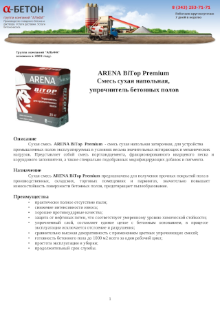 ARENA BitTop Premium